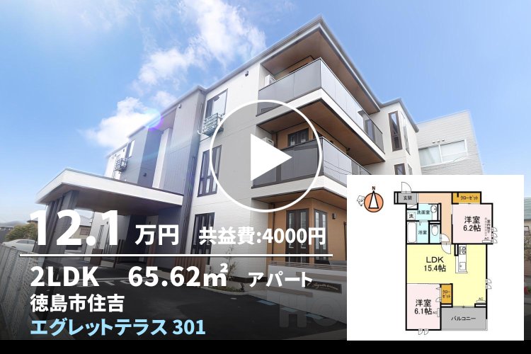 エグレットテラス 301