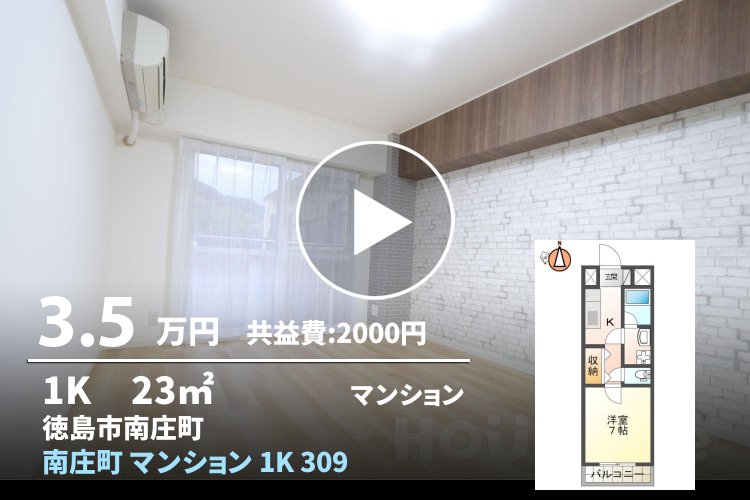 南庄町 マンション 1K 309