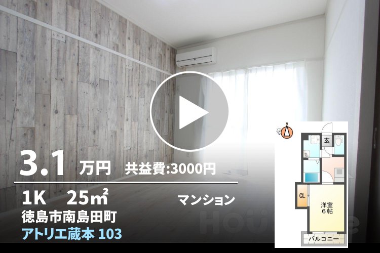 アトリエ蔵本 103