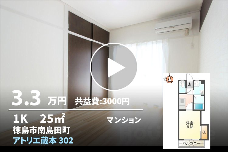 アトリエ蔵本 302