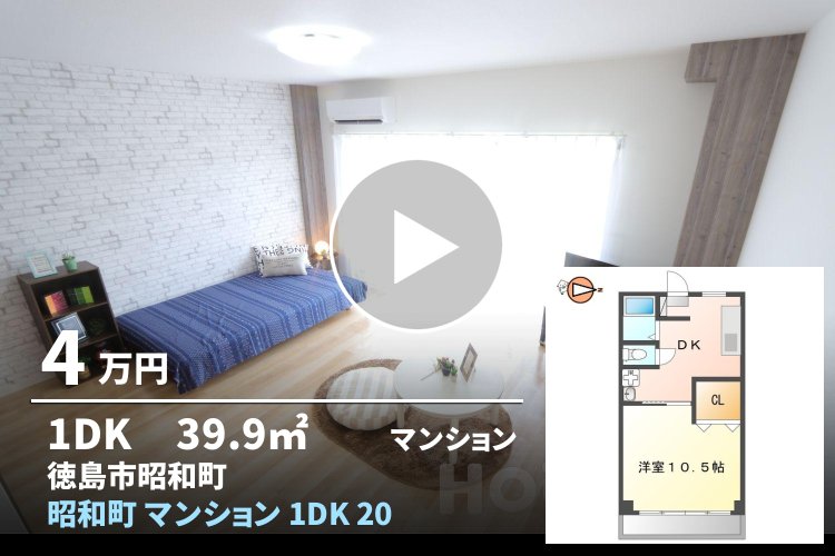 昭和町 マンション 1DK 202