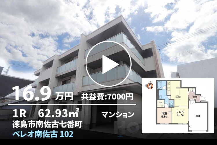ベレオ南佐古 102