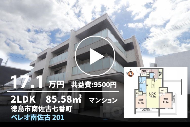 ベレオ南佐古 201