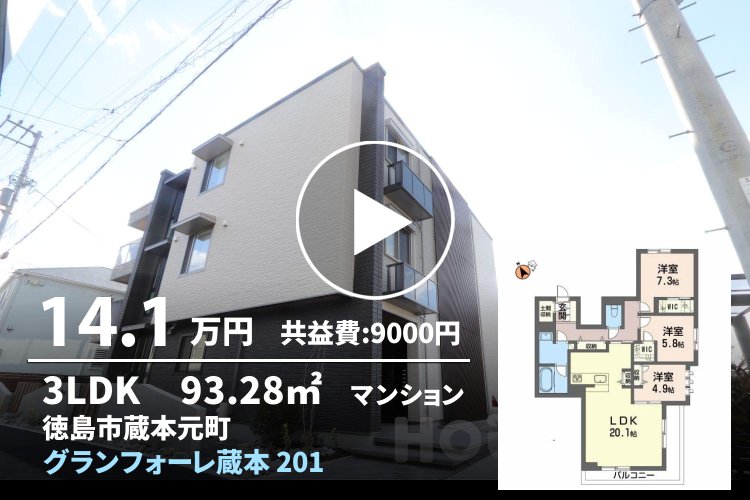 グランフォーレ蔵本 201