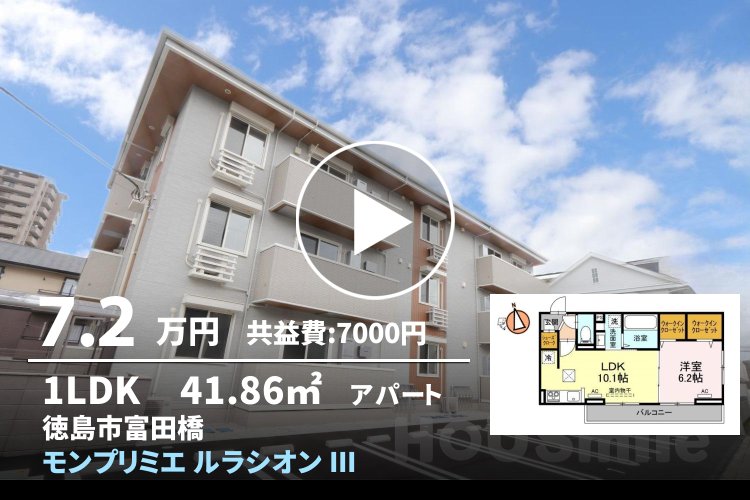 モンプリミエ ルラシオン III 102