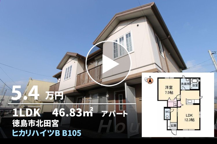 ヒカリハイツB B105