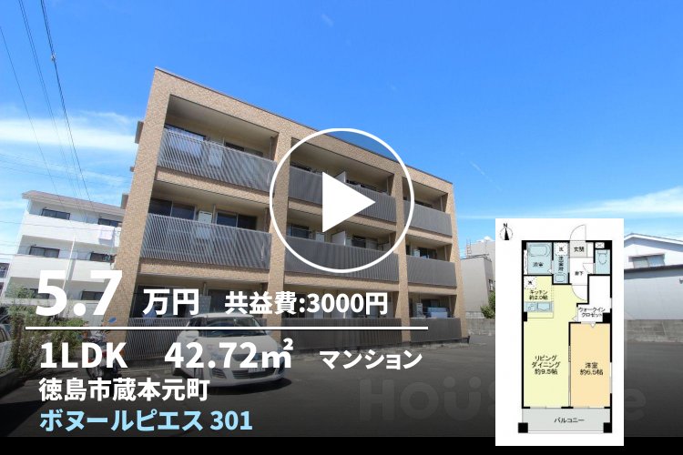 ボヌールピエス 301