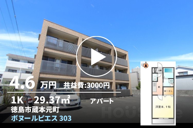 ボヌールピエス 303
