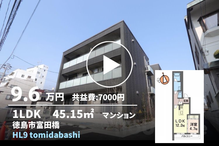 HL9 tomidabashi 202