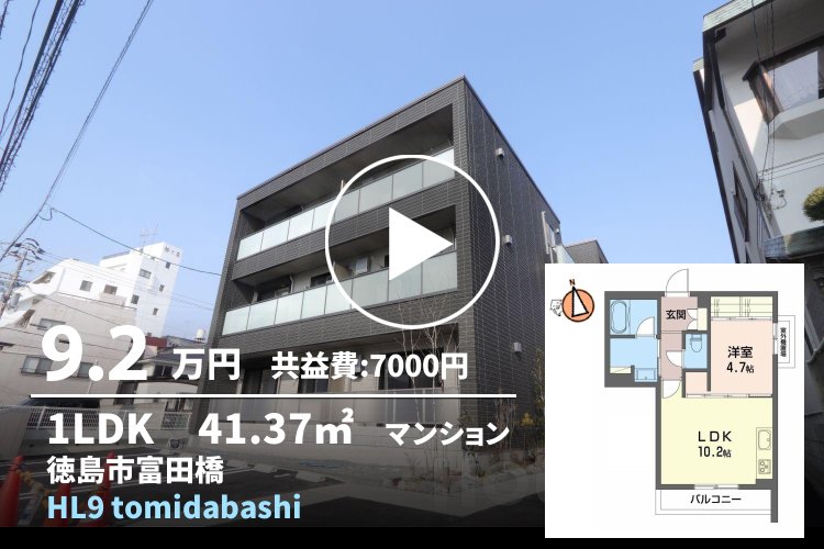 HL9 tomidabashi 203