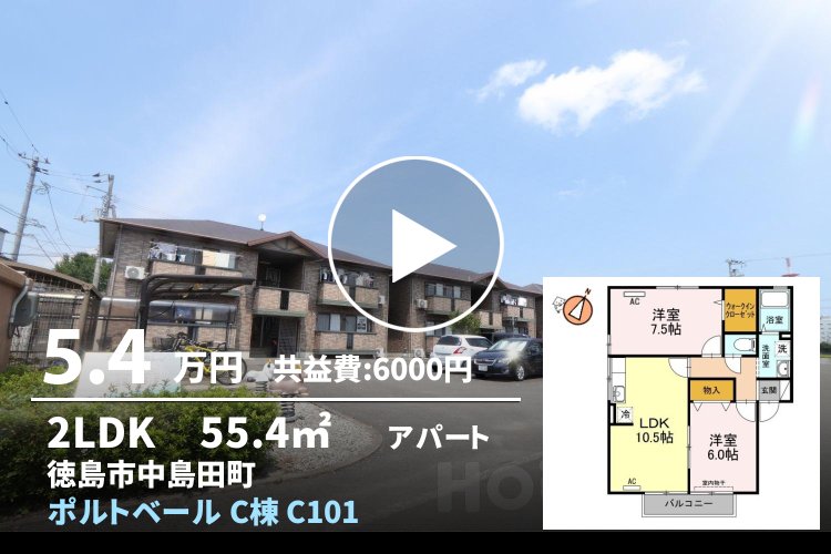 ポルトベール C棟 C101