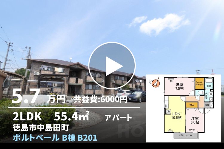 ポルトベール B棟 B201
