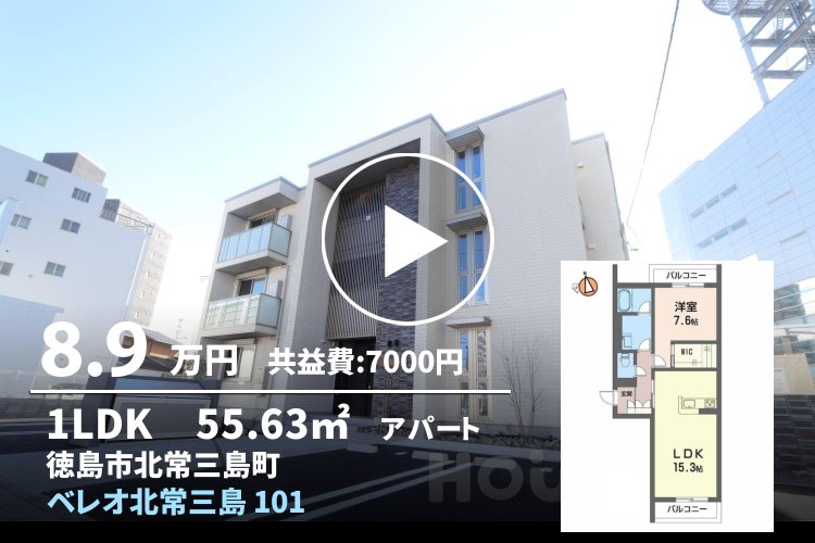 ベレオ北常三島 101