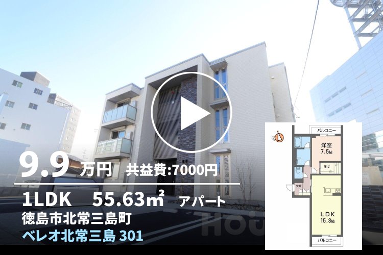 ベレオ北常三島 301