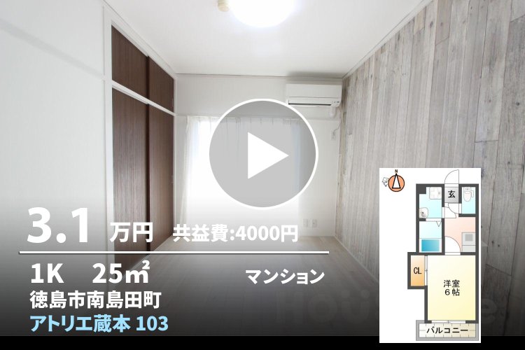 アトリエ蔵本 103