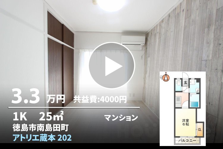 アトリエ蔵本 202