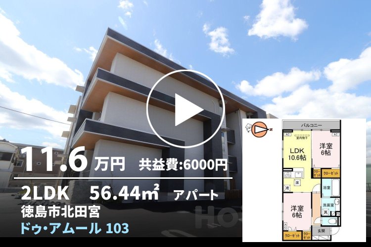 ドゥ・アムール 103