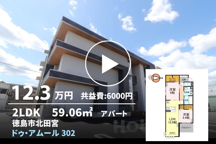 ドゥ・アムール 302