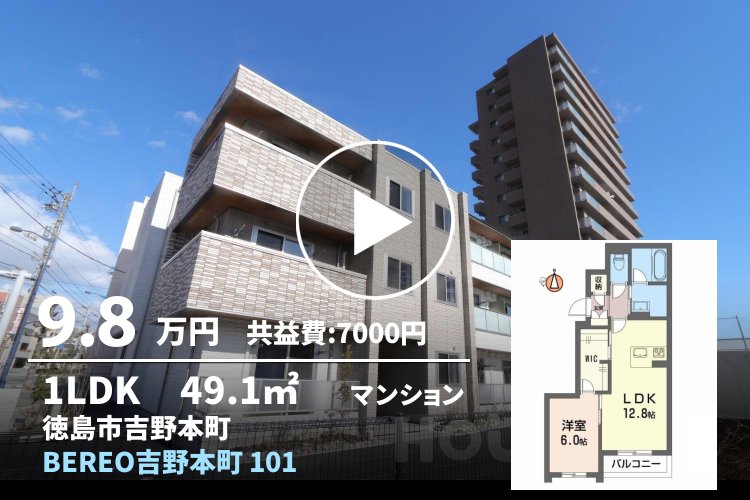 BEREO吉野本町 101