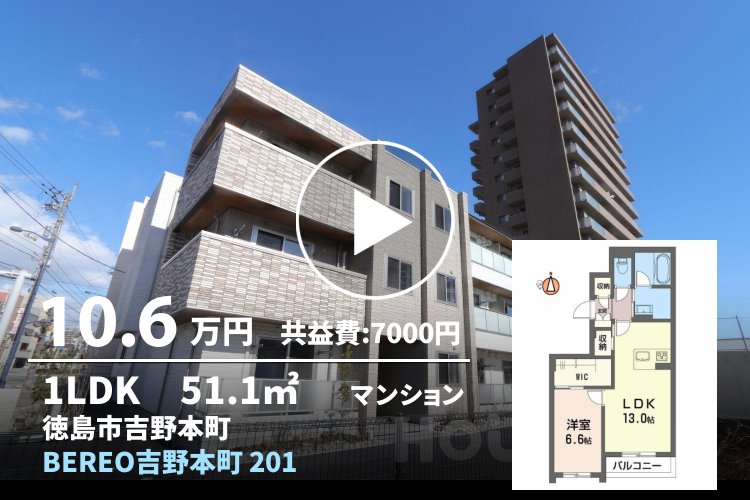 BEREO吉野本町 201