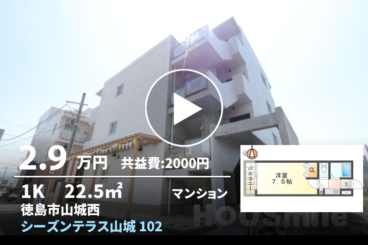 シーズンテラス山城 102