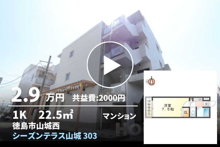 シーズンテラス山城 303
