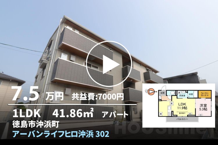 アーバンライフヒロ沖浜 302