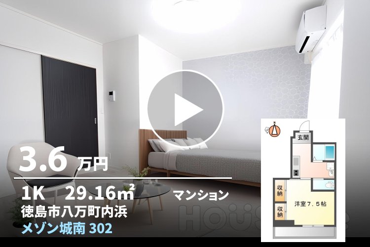 メゾン城南 302