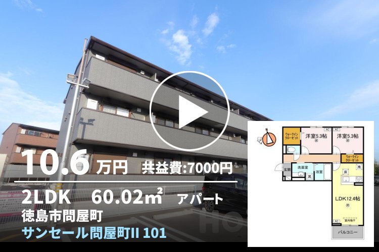 サンセール問屋町II 101