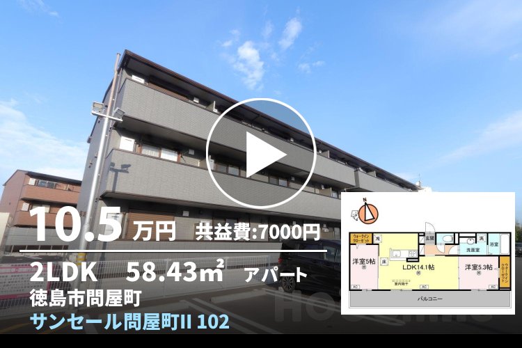 サンセール問屋町II 102