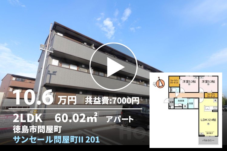 サンセール問屋町II 201