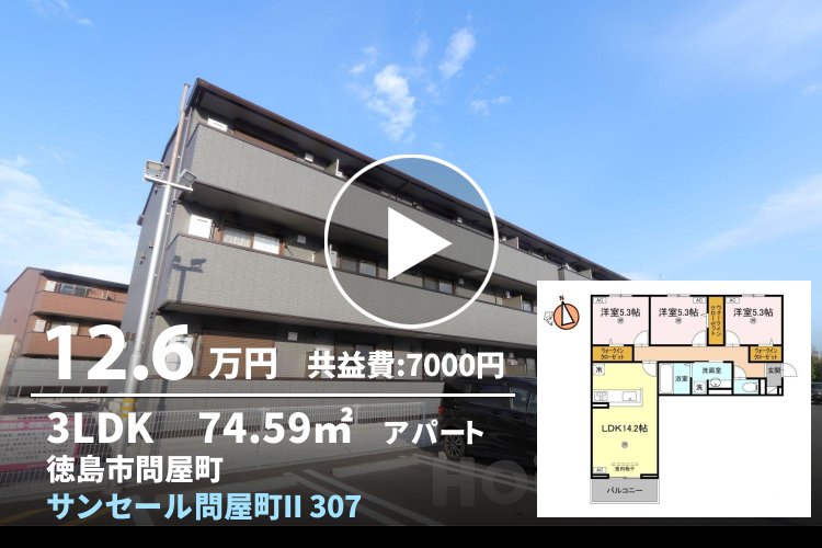サンセール問屋町II 307