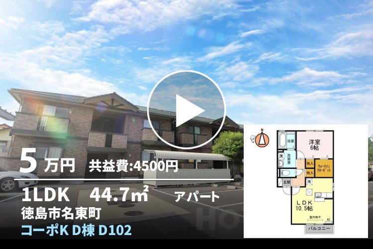 コーポK D棟 D102