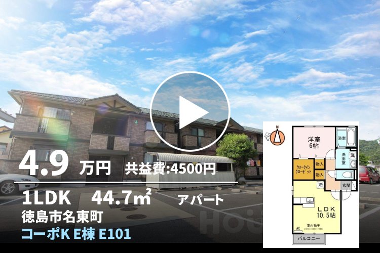 コーポK E棟 E101