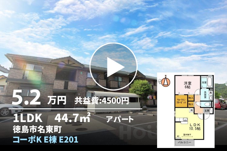 コーポK E棟 E201