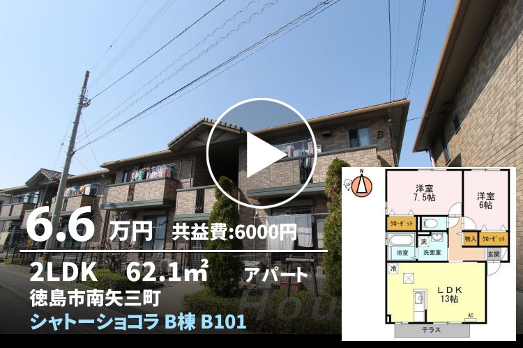 シャトーショコラ B棟 B101