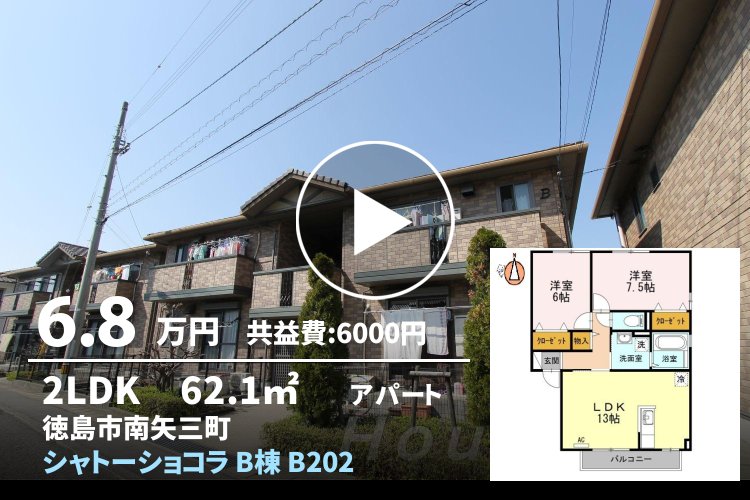 シャトーショコラ B棟 B202