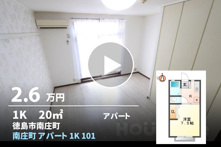 南庄町 アパート 1K 101