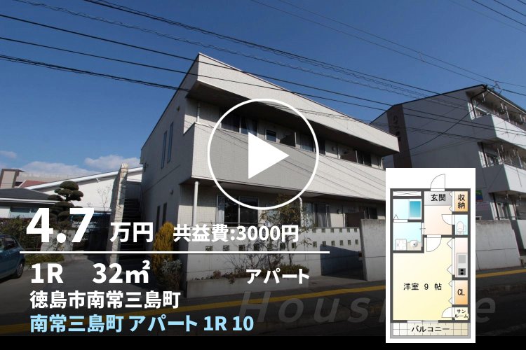 南常三島町 アパート 1R 102