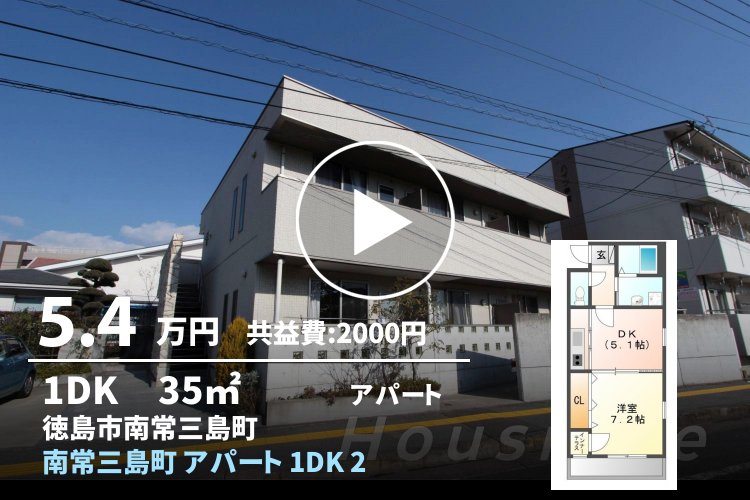 南常三島町 アパート 1DK 201