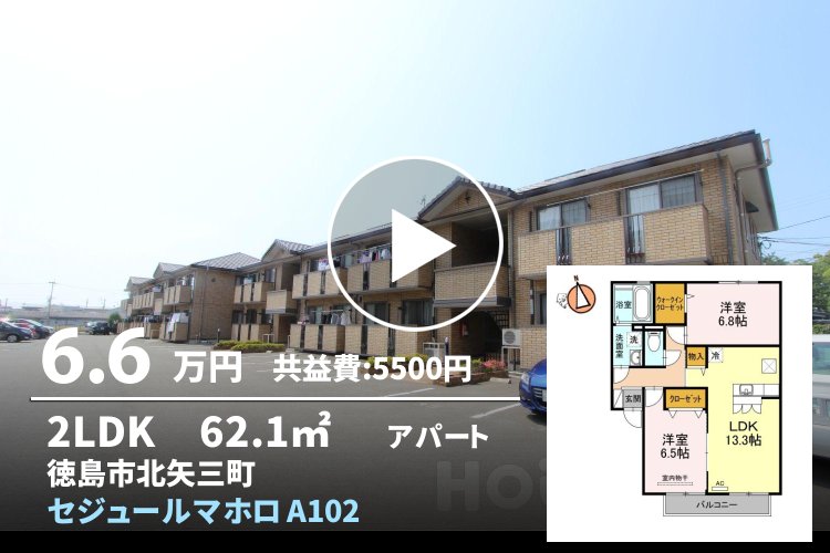 セジュールマホロ A102