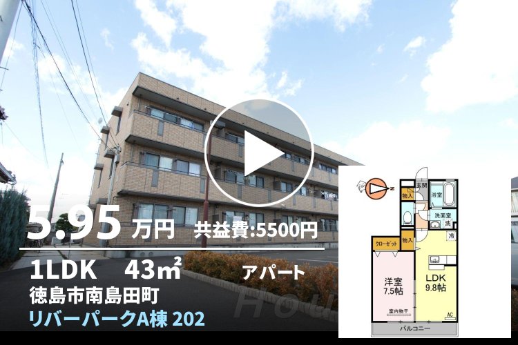 リバーパークA棟 202