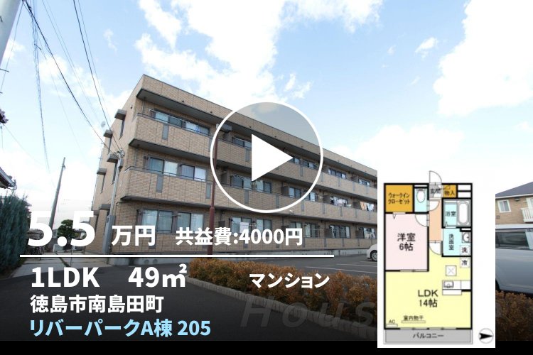 リバーパークA棟 205