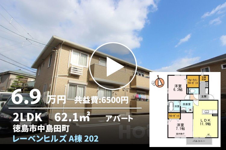 レーベンヒルズ A棟 202