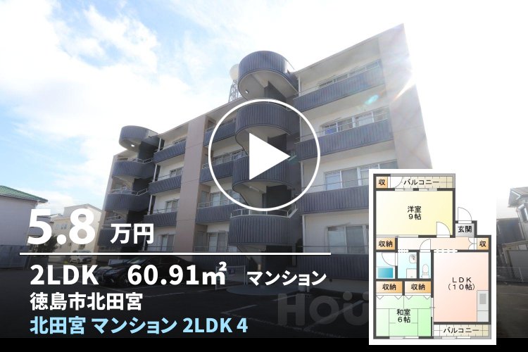 北田宮 マンション 2LDK 402