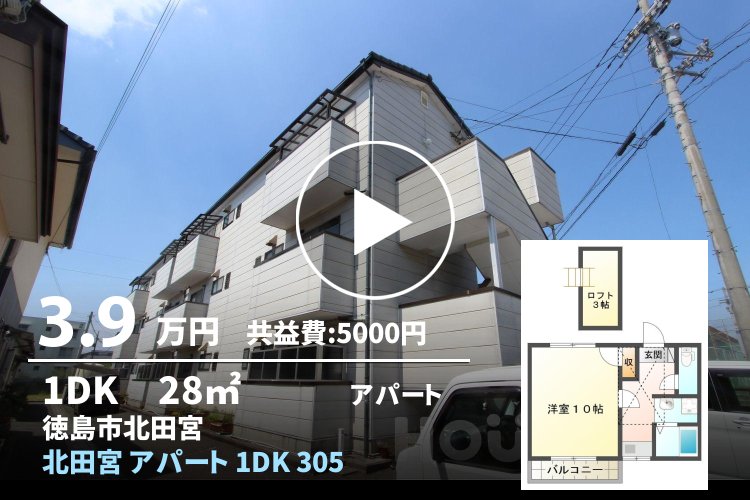 北田宮 アパート 1DK 305