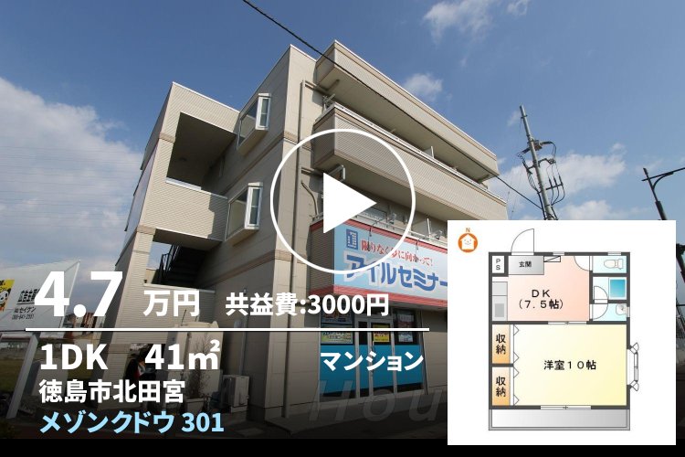 メゾンクドウ 301
