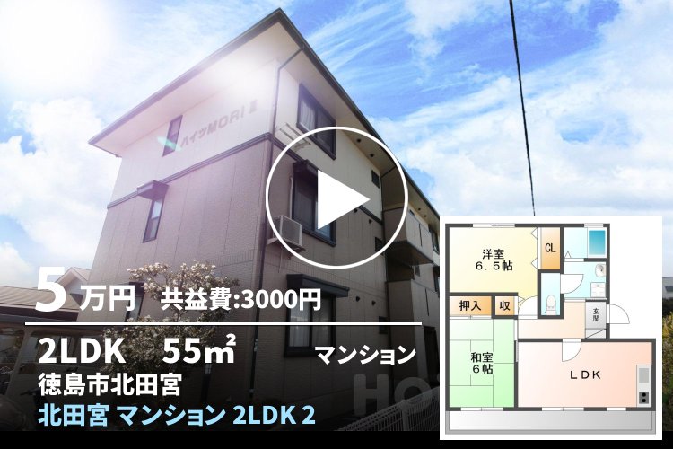 北田宮 マンション 2LDK 202