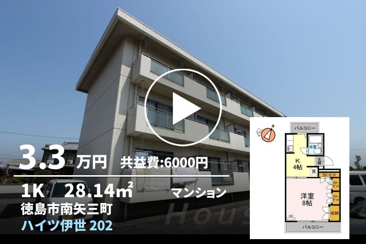 ハイツ伊世 202