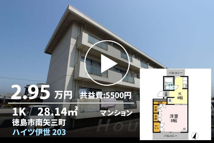 ハイツ伊世 203